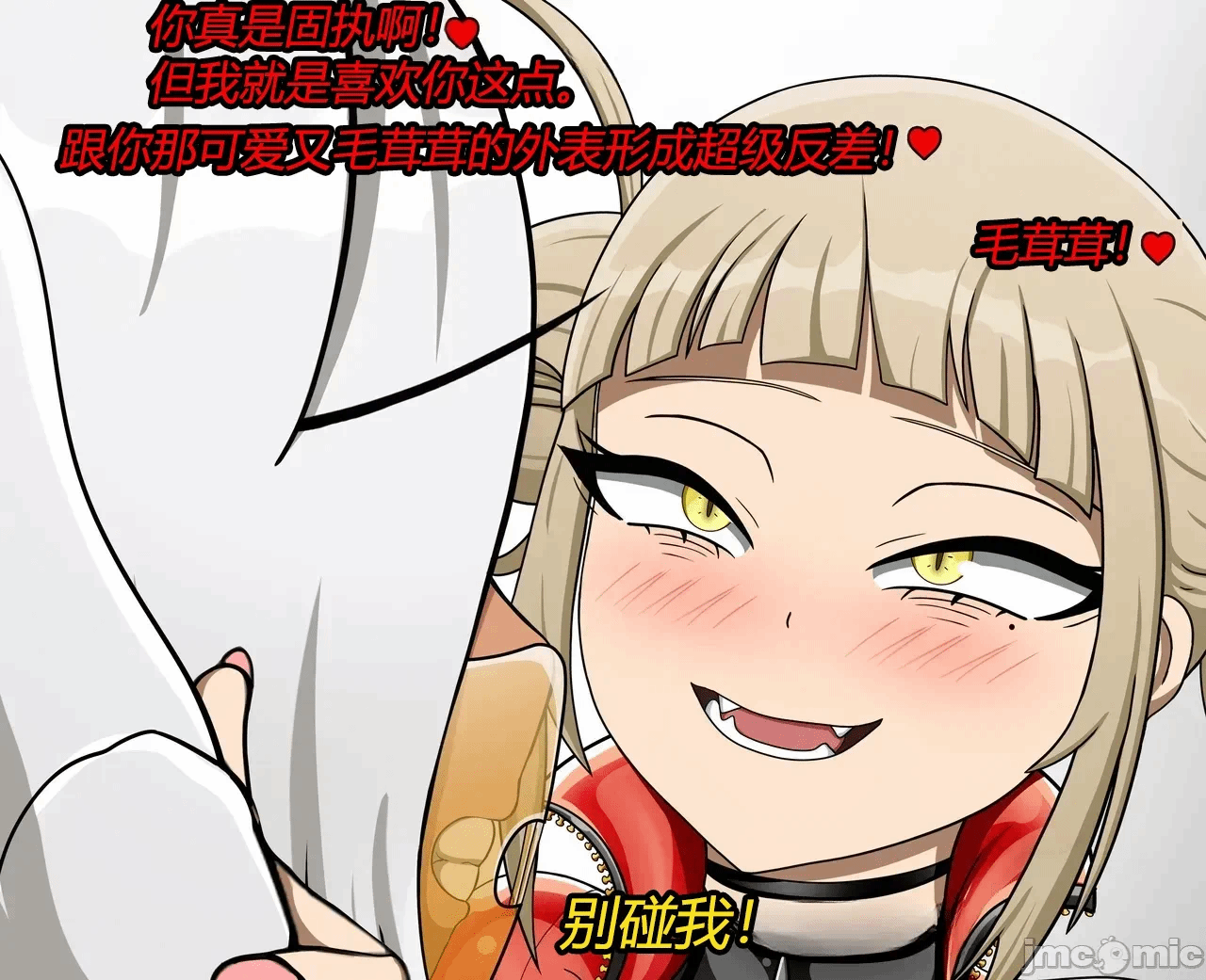 第一话 第 12 页