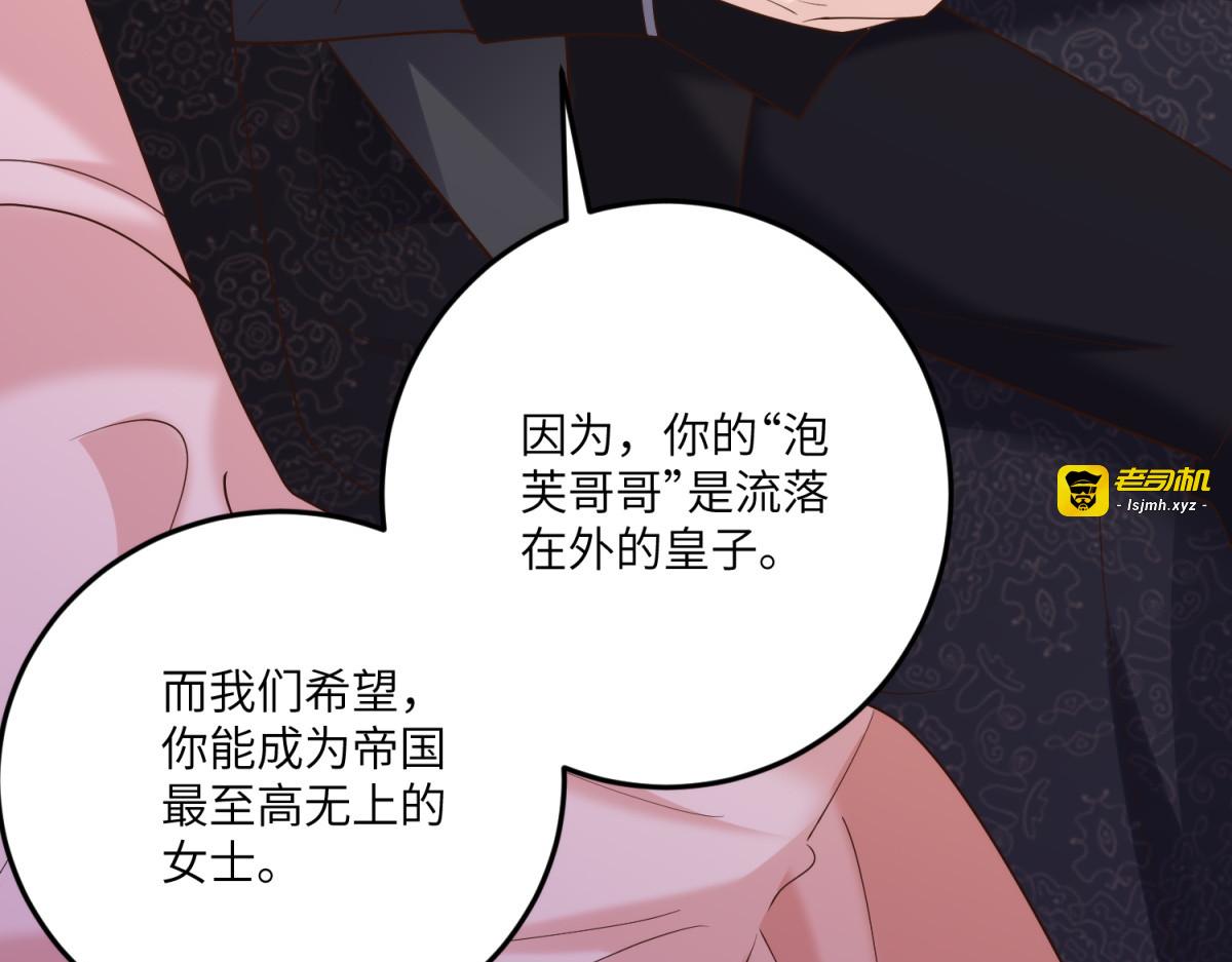 第13话 诡计 第 37 页