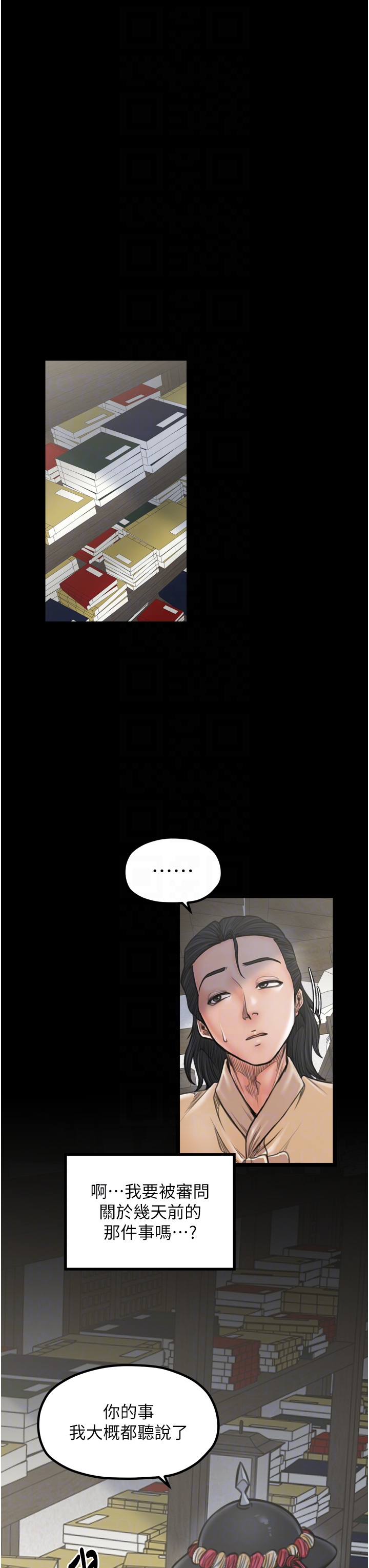 第44话 - 让我怀孕♥︎ 第 26 页