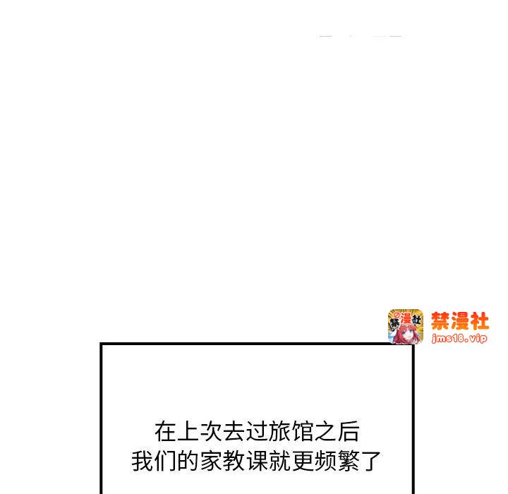 第34话 第 87 页