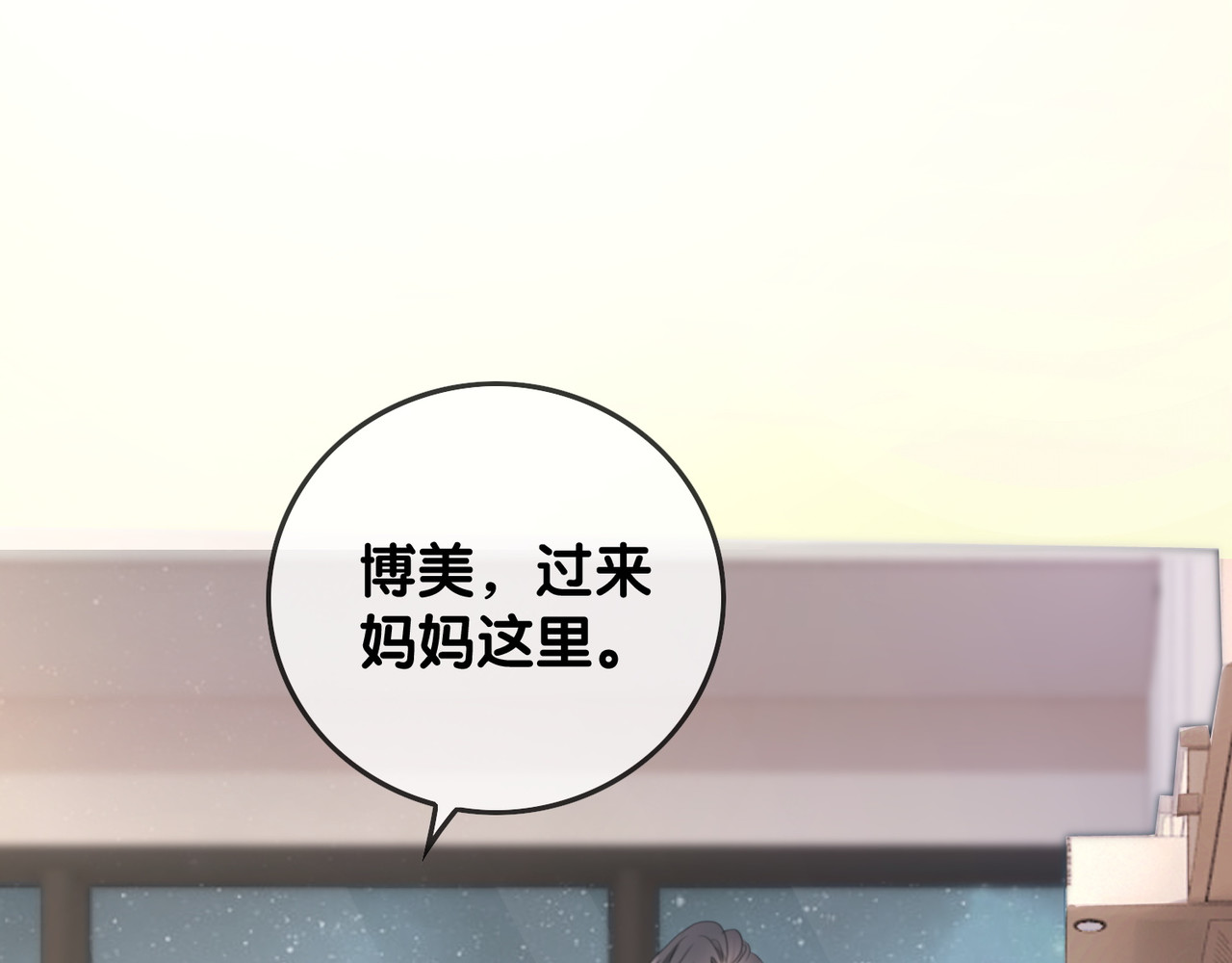 第41话 男朋友需要压制？ 第 52 页