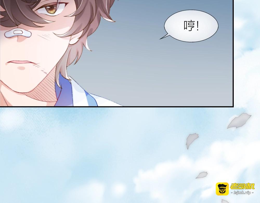 序章：交换你我的秘密 第 21 页