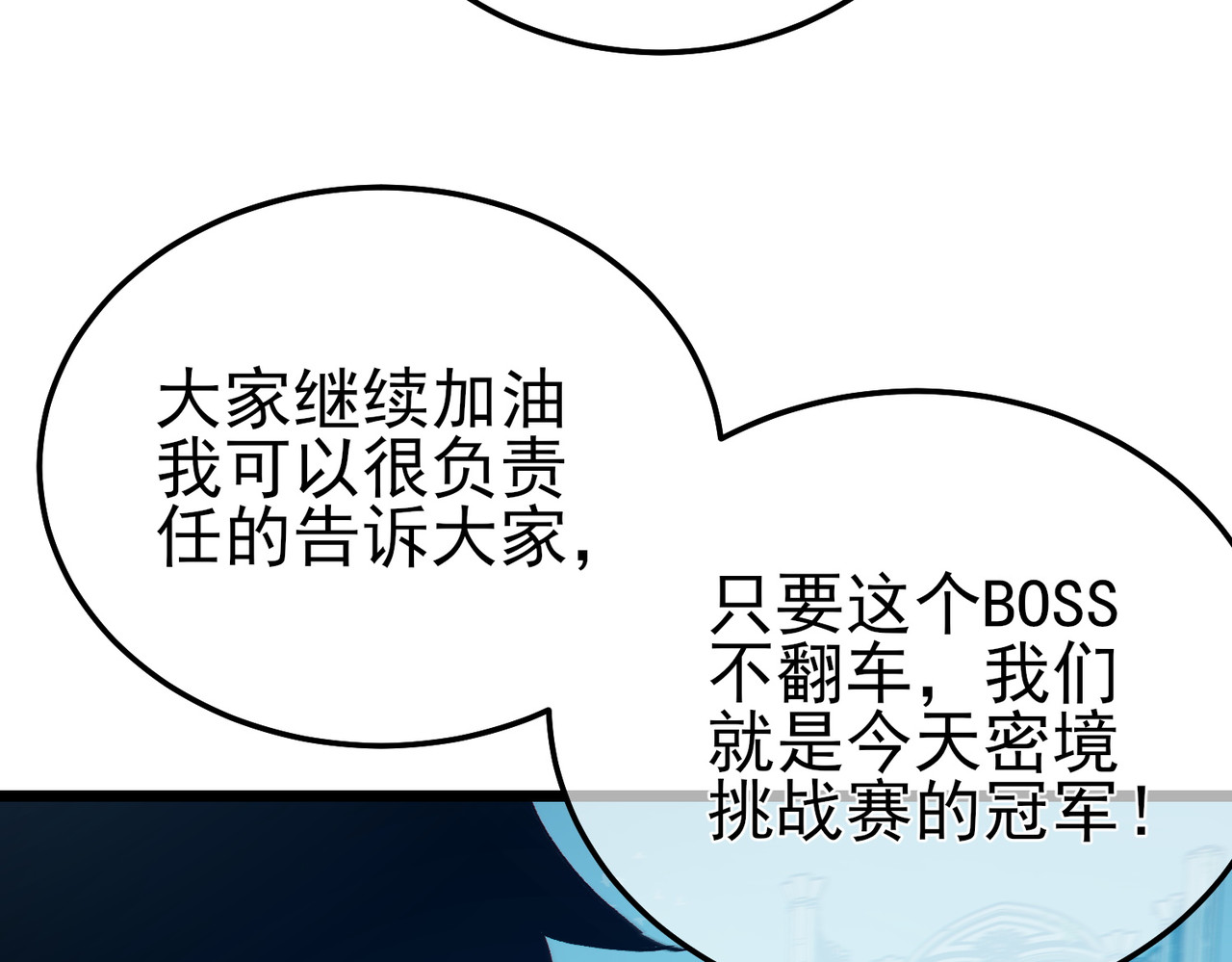 第93话  获得冠军 第 34 页