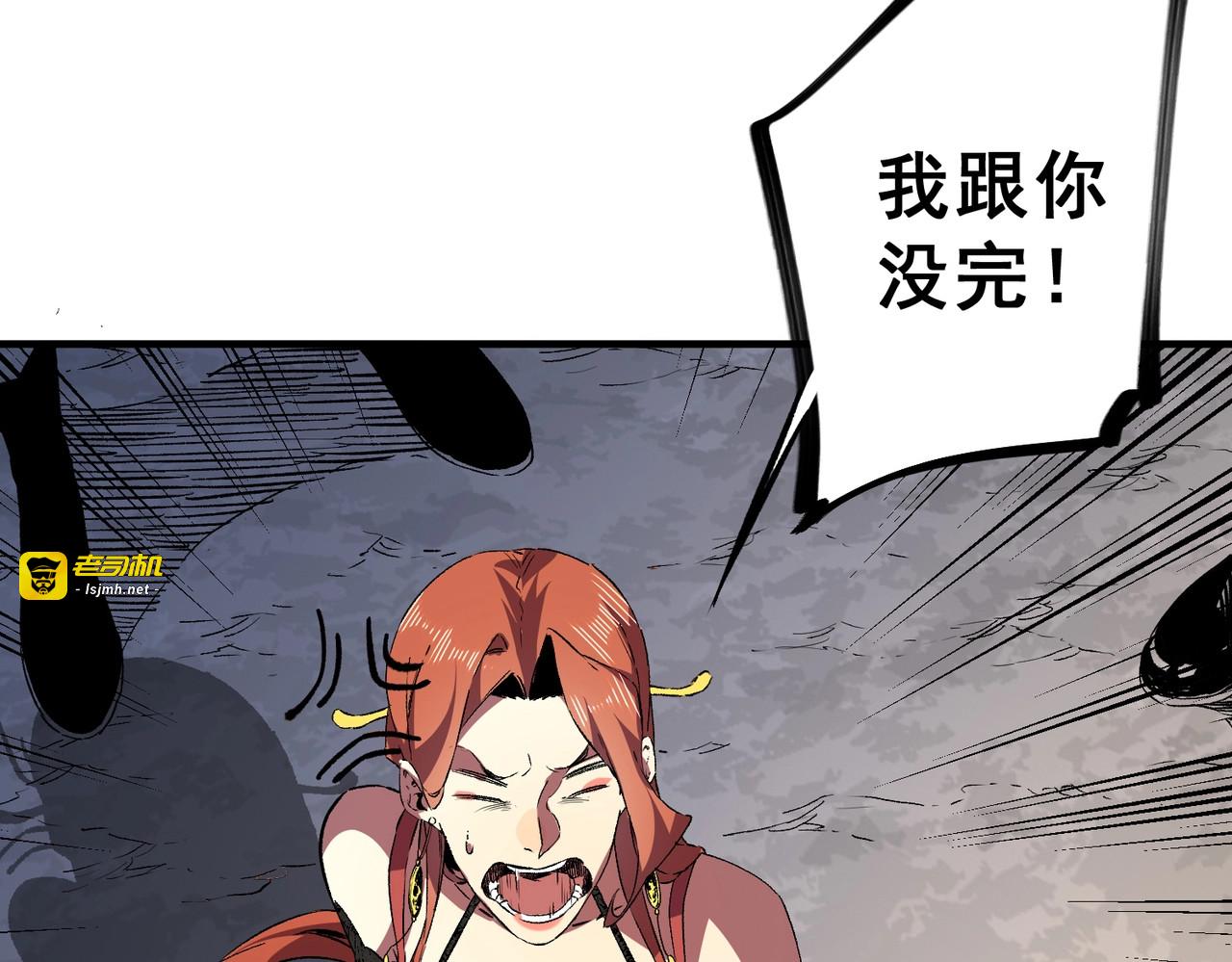 第20话 至尊学院的不速之客？！ 第 69 页