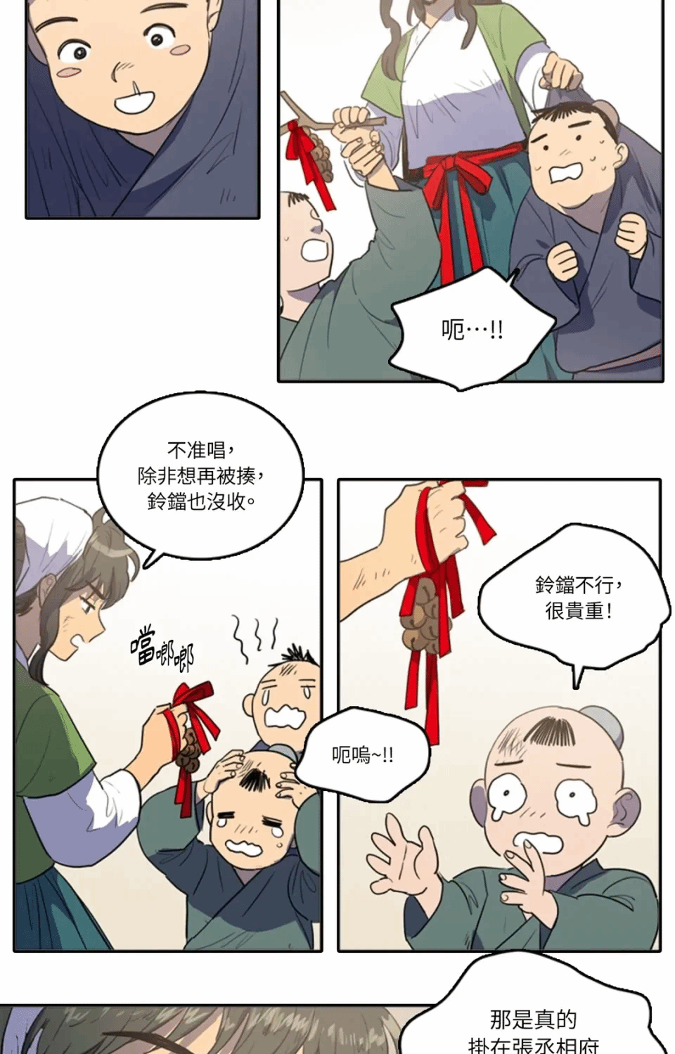 第40话 第 13 页