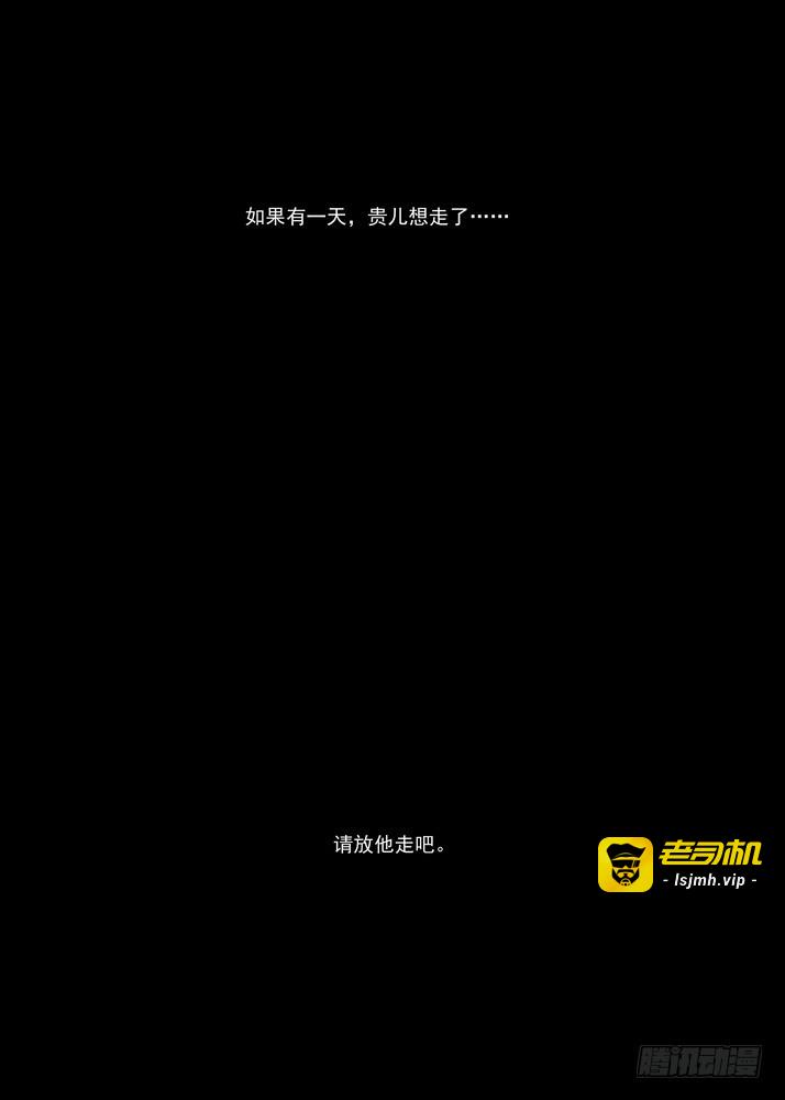 034·东方月初（下） 第 11 页
