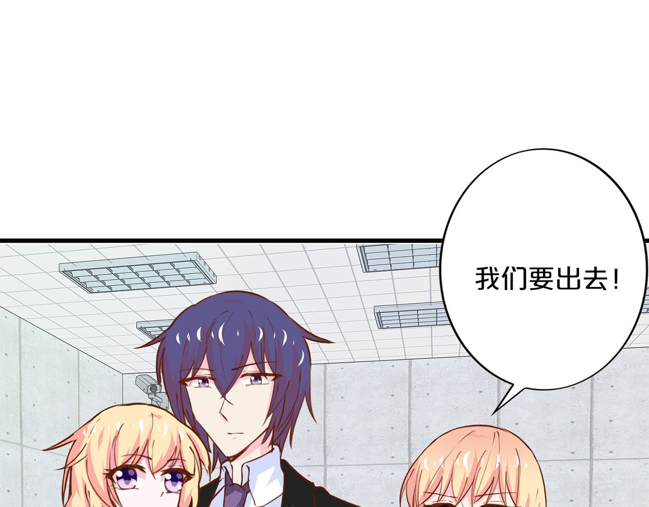 第200话 迫在眉睫 第 4 页