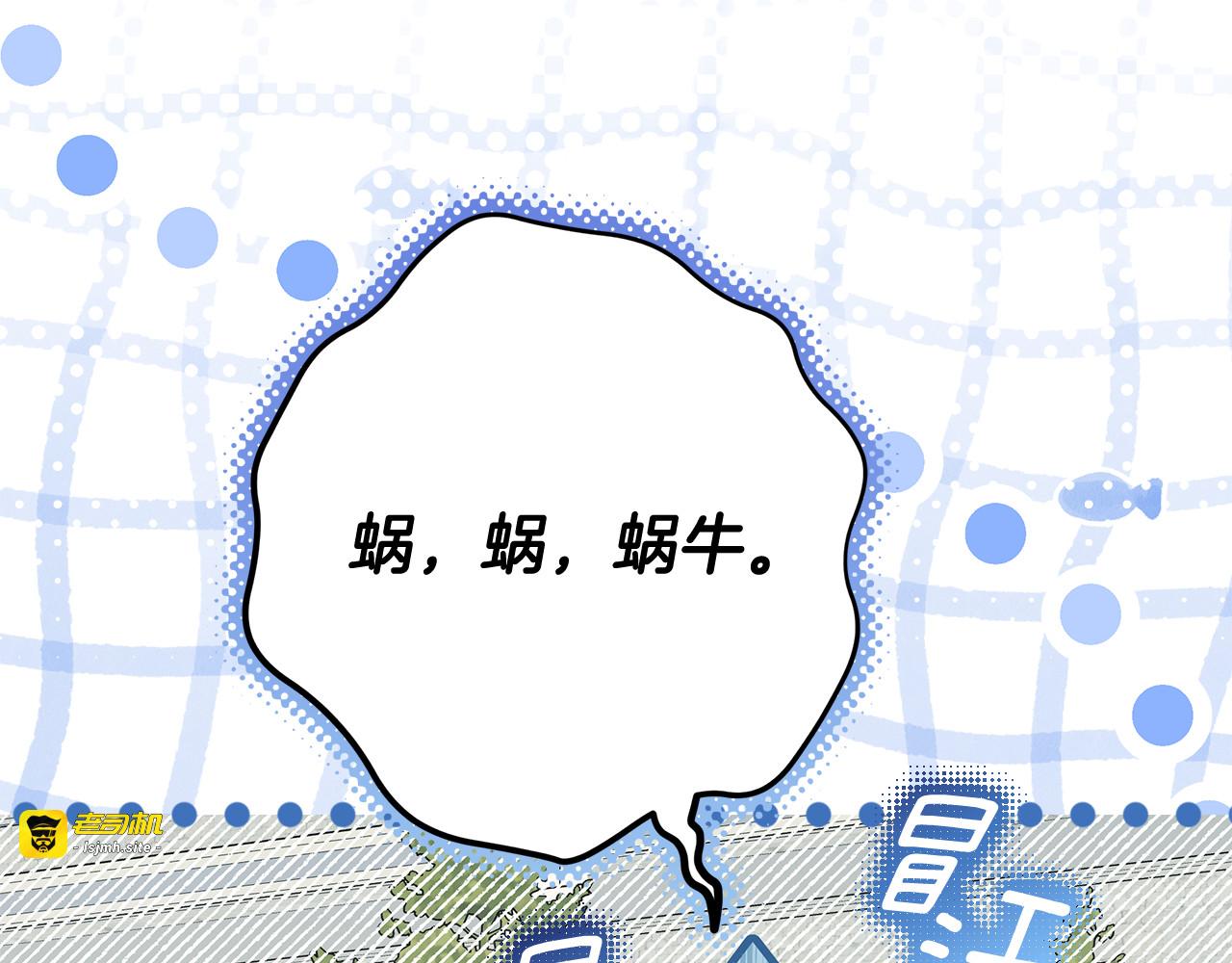 第59话 不用魔法 第 67 页