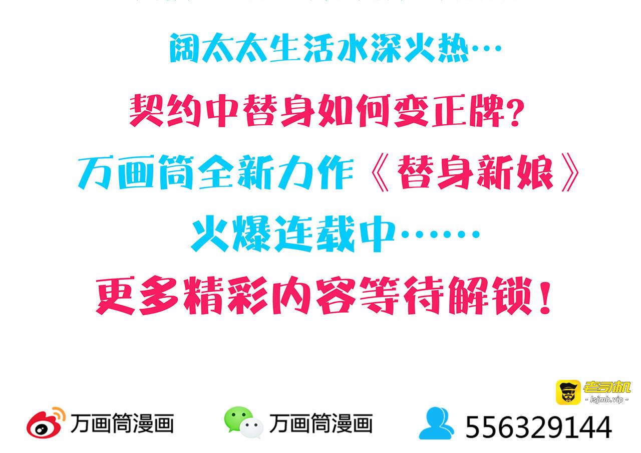 第160话 开导落衣 第 61 页