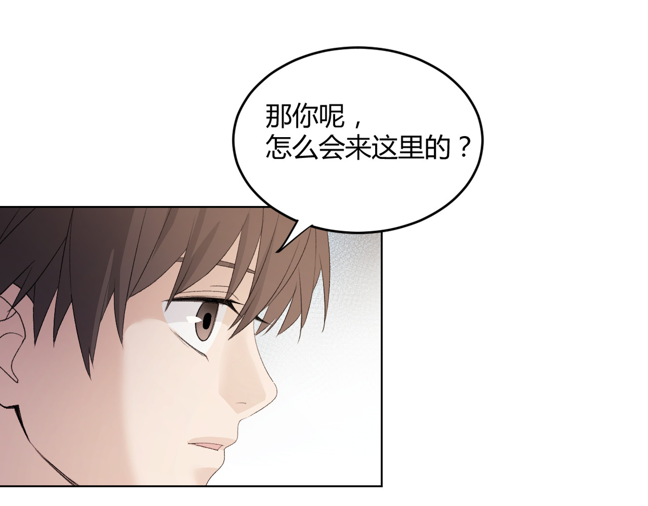 真心话？还是大冒险？ 第 160 页