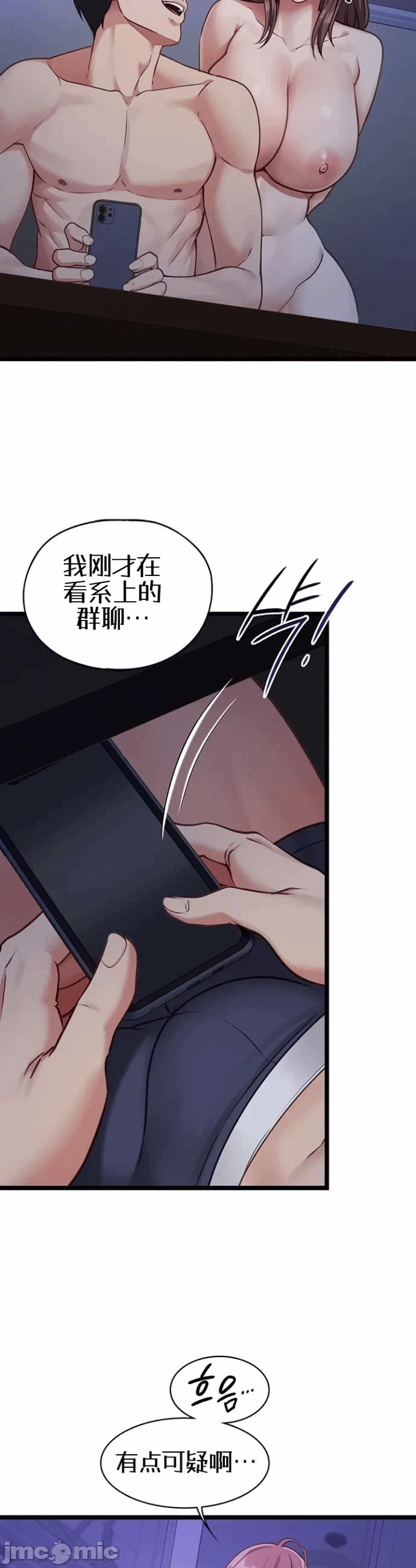 第2话2 第 29 页