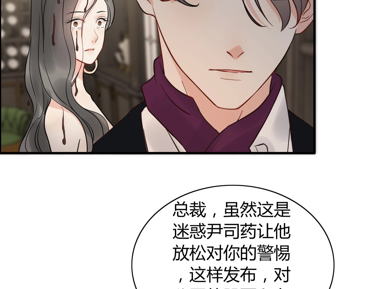 第243话 敢打我妻子？ 第 96 页
