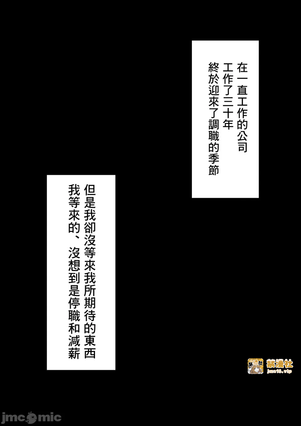第一话 第 53 页