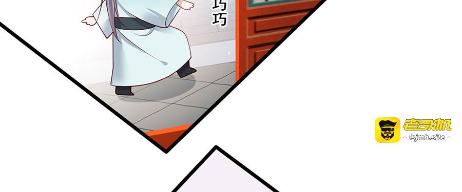 第18话 宴朝双壁 第 11 页