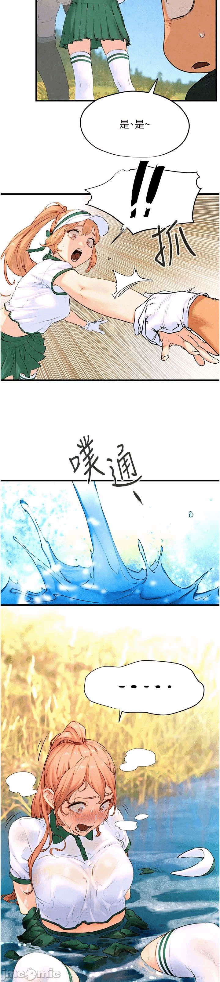 第10话 第 21 页