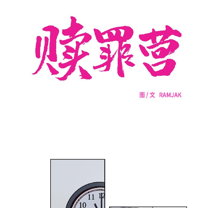 第24话 第 18 页