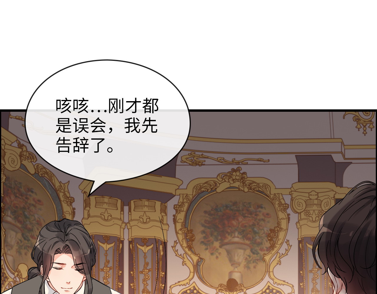 第324话 尹总情敌加一！ 第 84 页