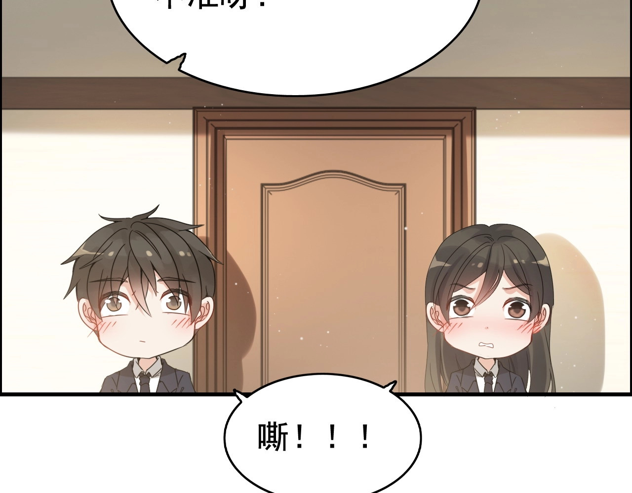 第287话 天塌下来老公顶着 第 76 页