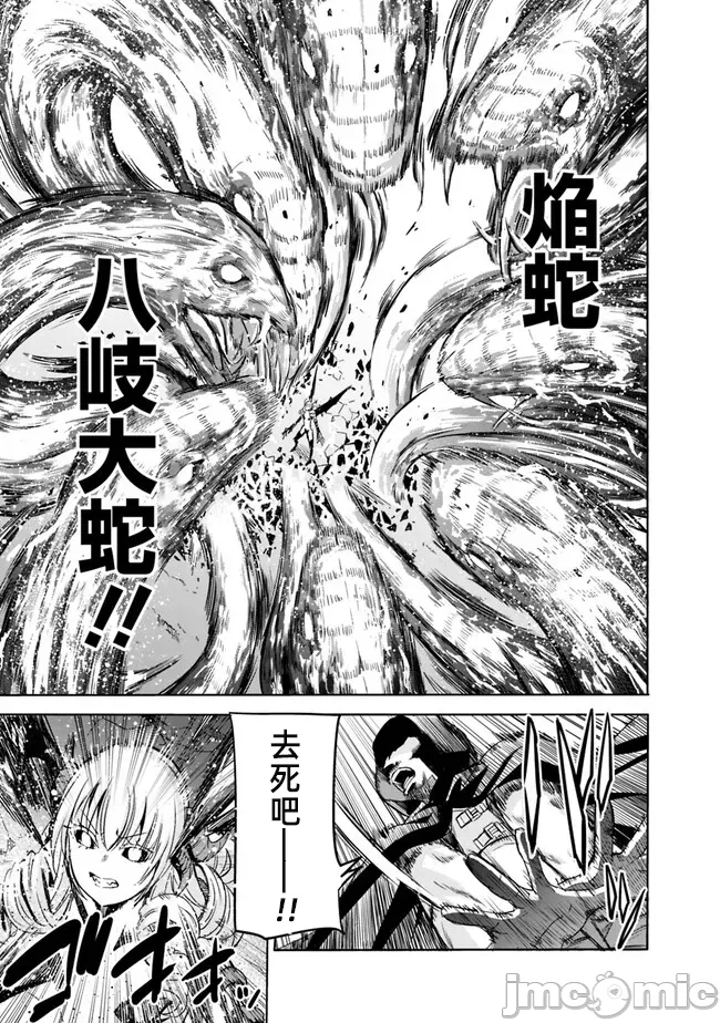 作为被背叛了的S级冒险者的我、决定成立一个只有我所爱的奴隶女孩子们的后宫公会 [柊咲/川田暁生/ナイロン] 里切られたSランク冒険者の俺は、爱する奴隷の彼女らと共に奴隷だけのハーレムギルドを作る 第63话 - 11