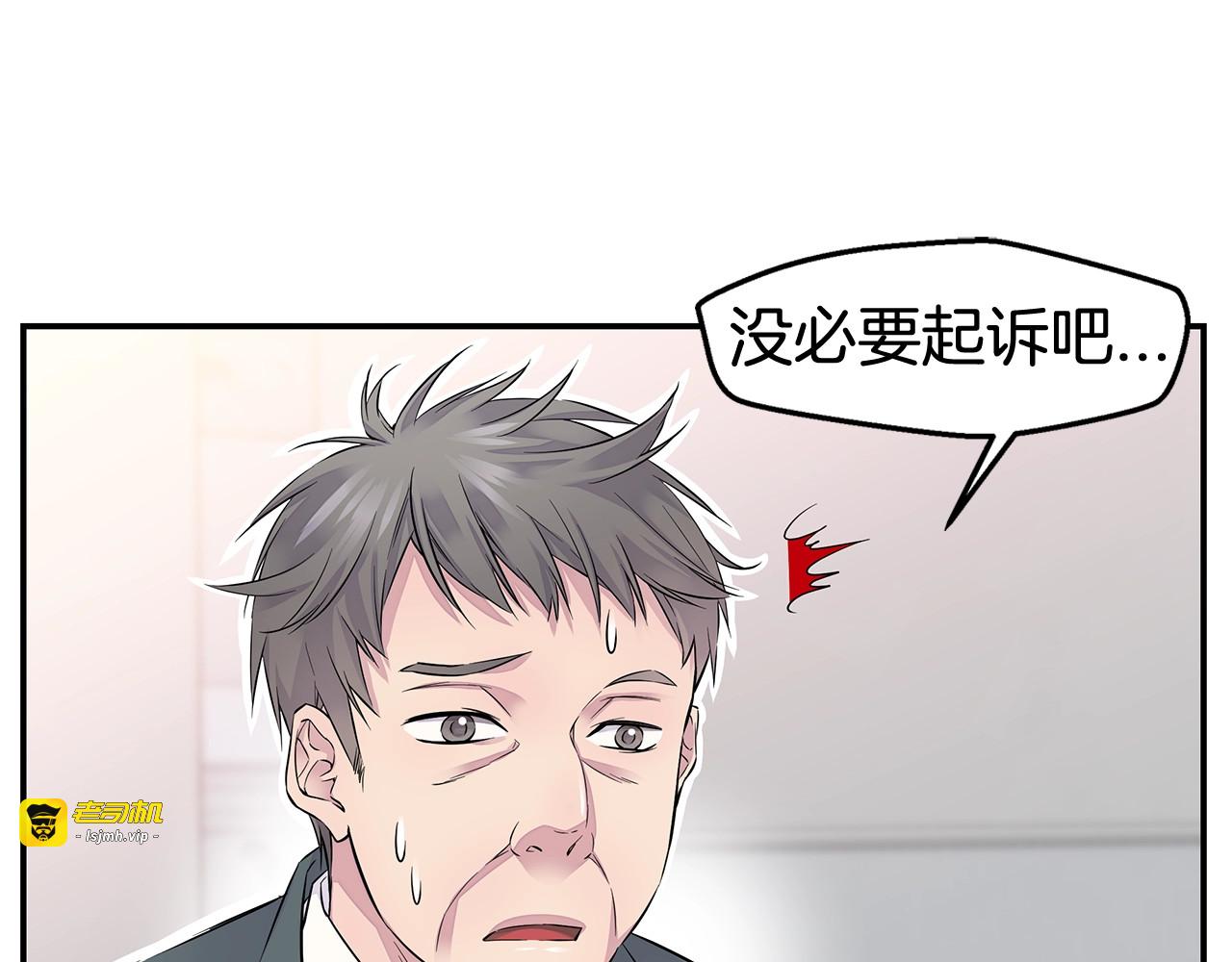 第8话 四角关系？ 第 73 页