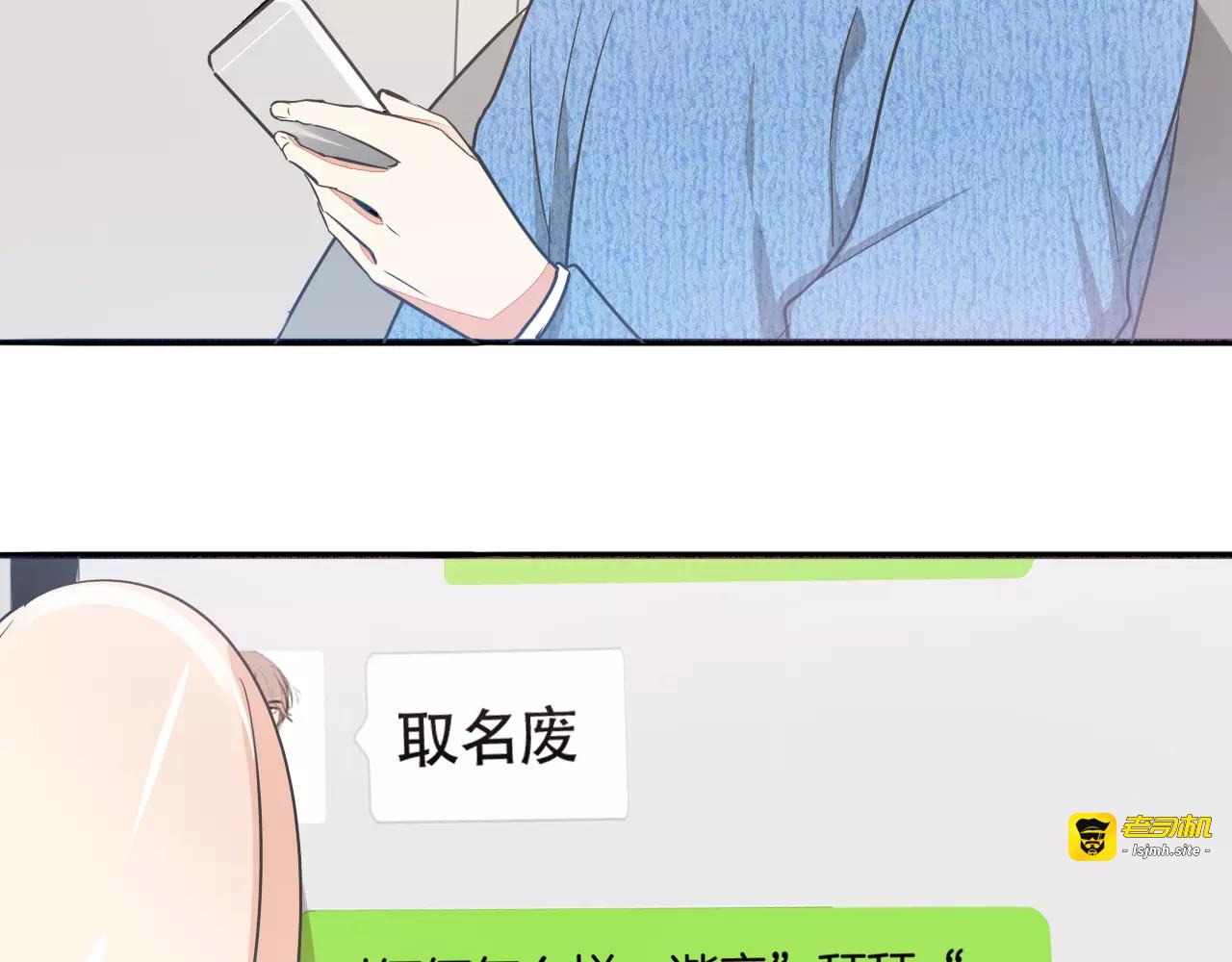 第38话 般配的我们 第 75 页