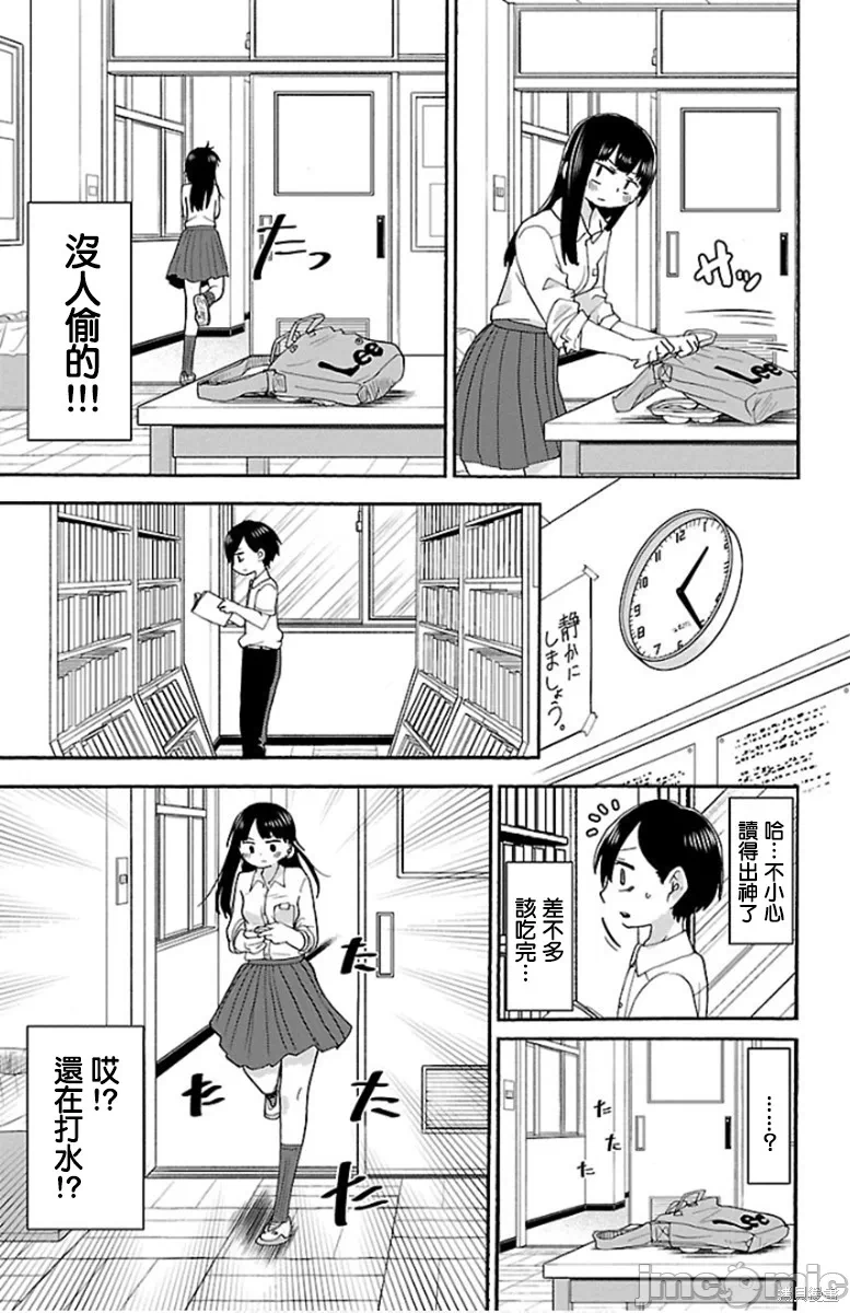 第12话 第 3 页