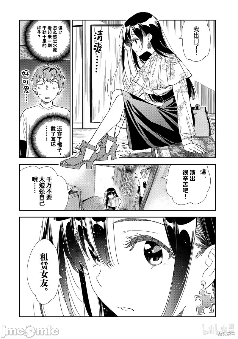 第100话 第 13 页