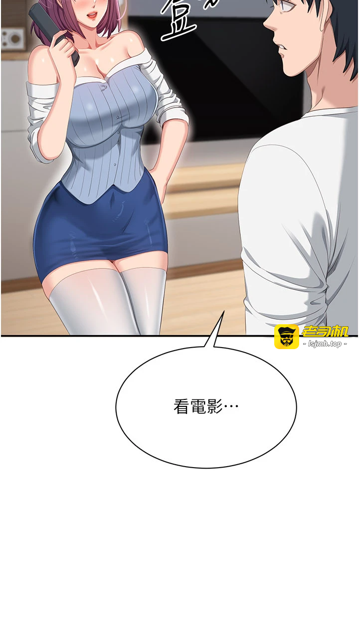 第36话 - 宥娜的妈妈是老主顾? 第 29 页