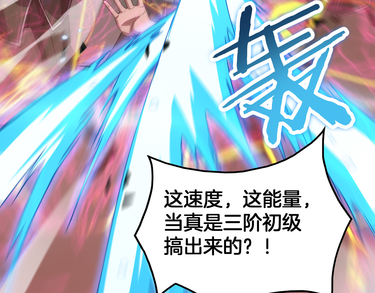 第44话 死斗 第 148 页
