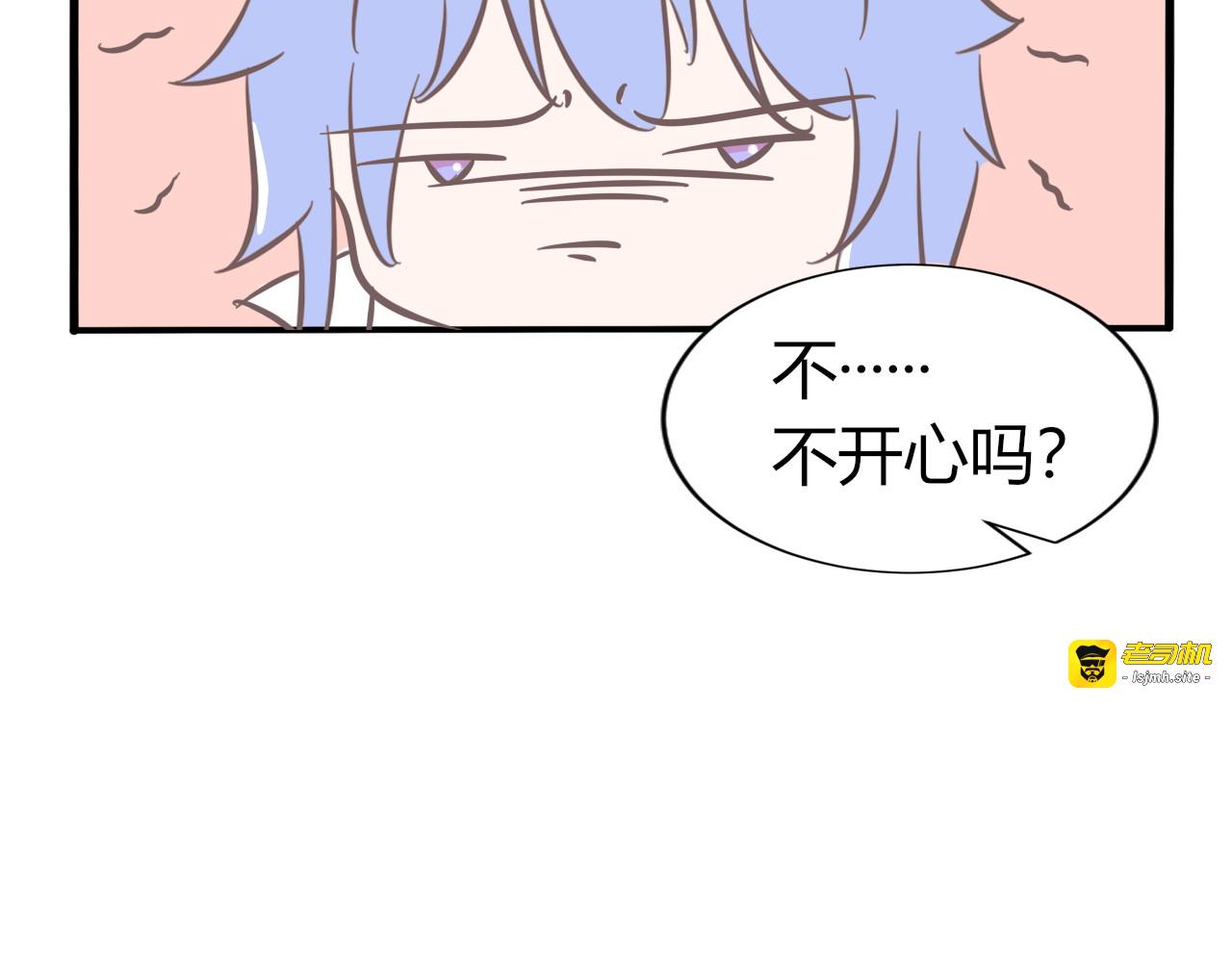 第三话  宝贝？大师兄 第 17 页