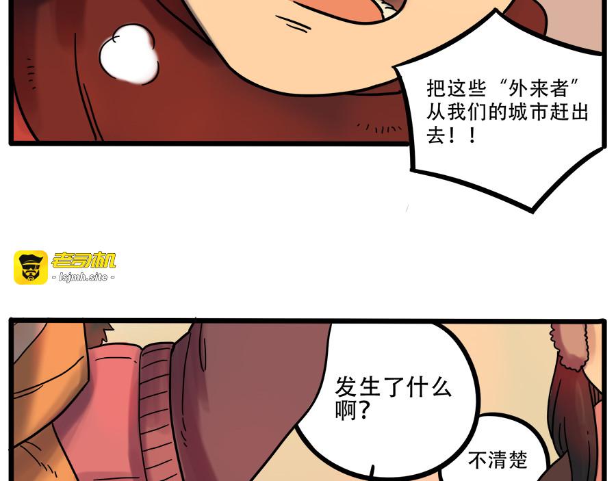 第41话 第 15 页