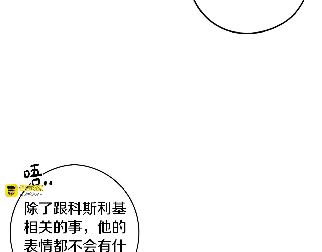第86话 来看你 第 45 页