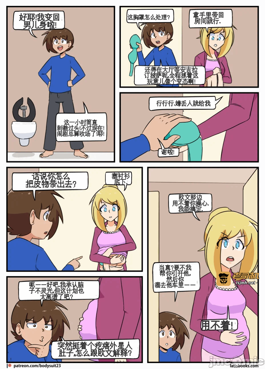 第一话 第 89 页