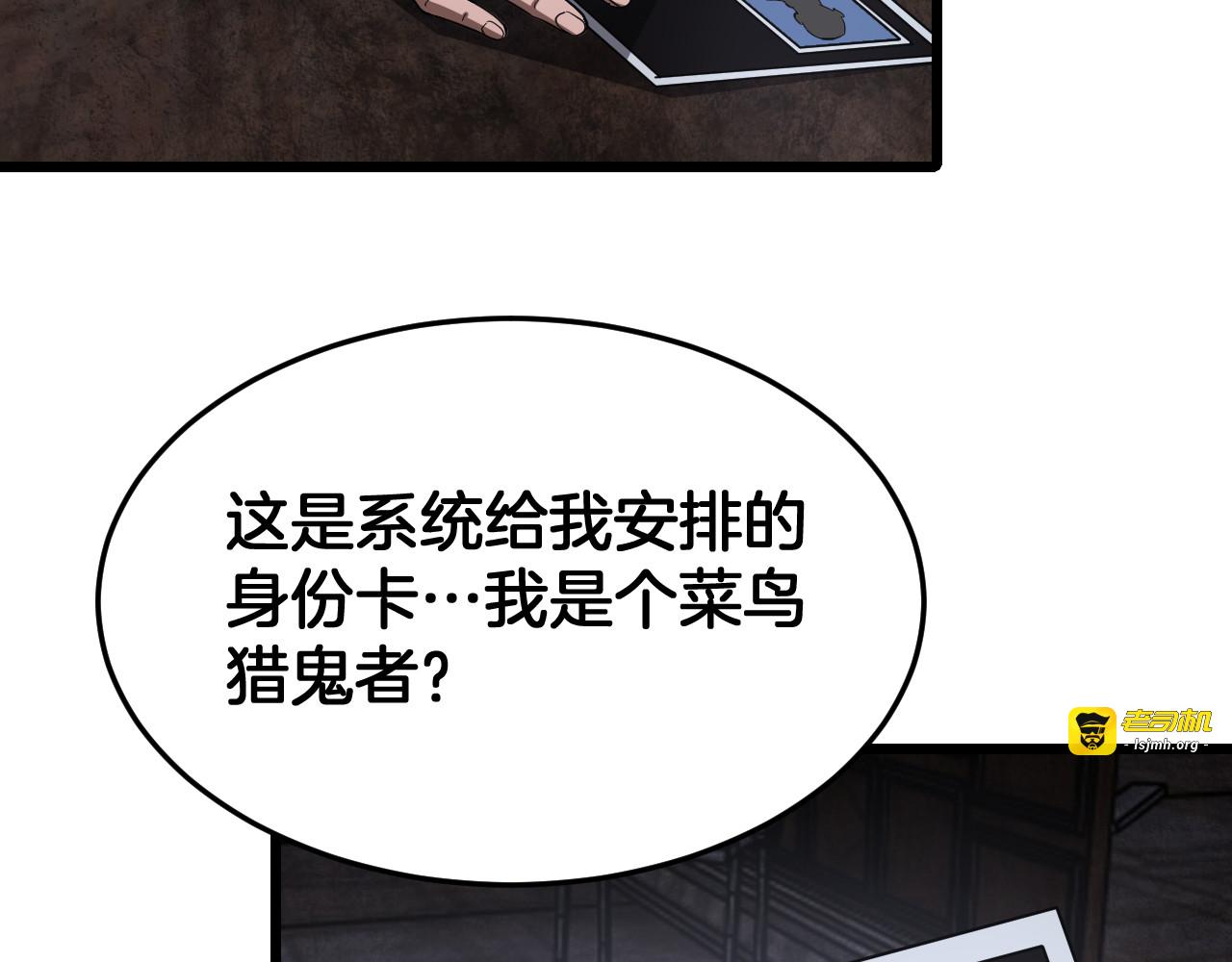 第75话 异鬼战场 第 89 页