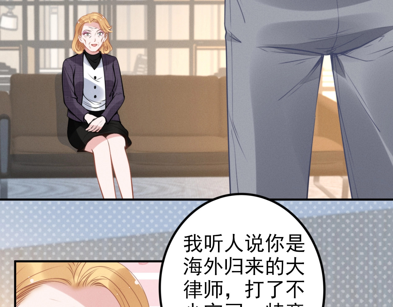 第60话 老婆想拜师学艺？ 第 68 页