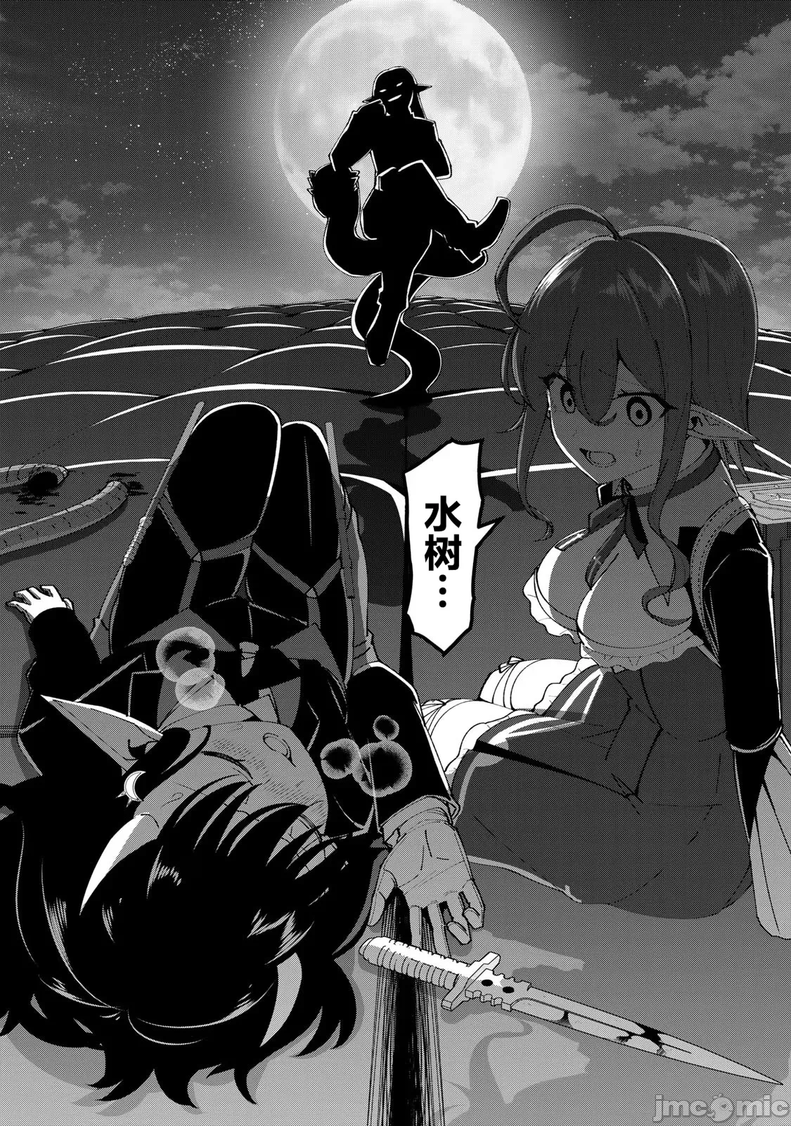 被称为勇者后，无双男建立了家庭 [攸望汉化组] [むすあき/さなだケイスイ/空埜一树] 勇者と唿ばれた后に ―そして无双男は家族を创る― 第10话 - 23