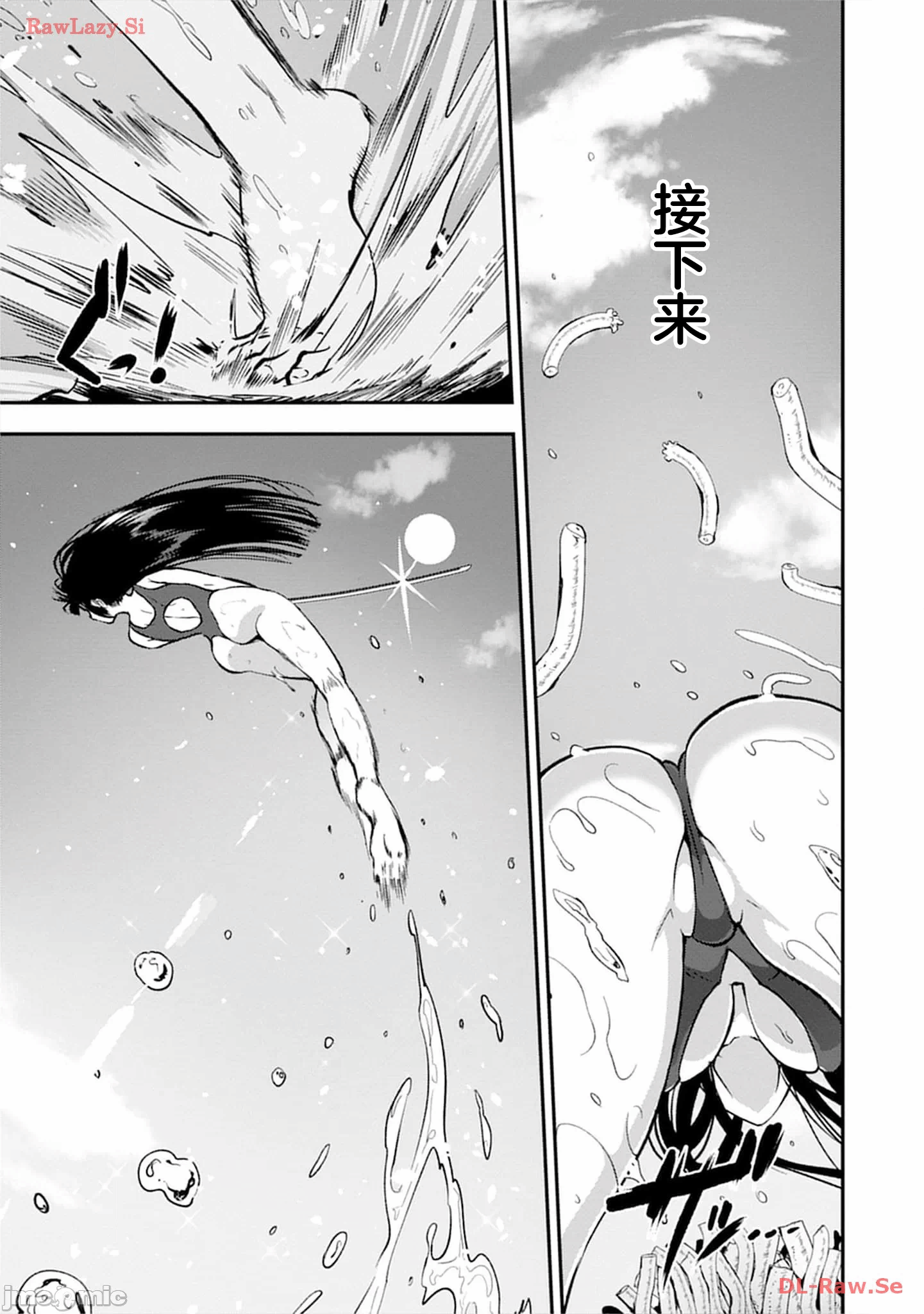 由魔剑师的魔剑开始的为了魔剑的后宫人生 [小岛纱] 魔剣师の魔剣による魔剣のためのハーレムライフ 第23话 - 5