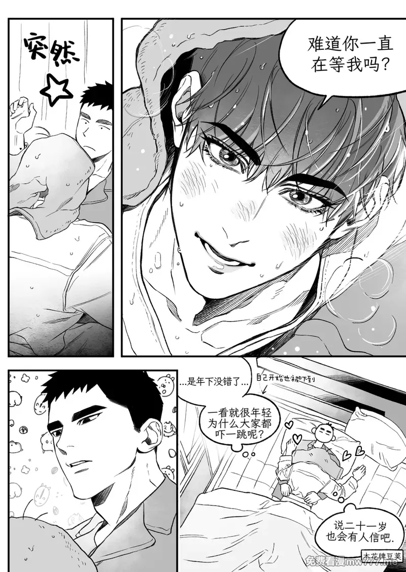 第66话 第 35 页