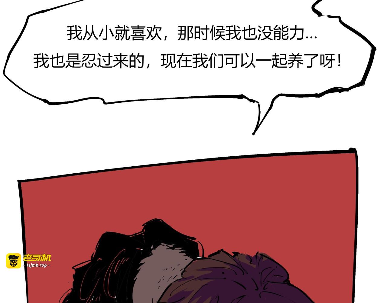第83话 鬼迷心窍 第 135 页