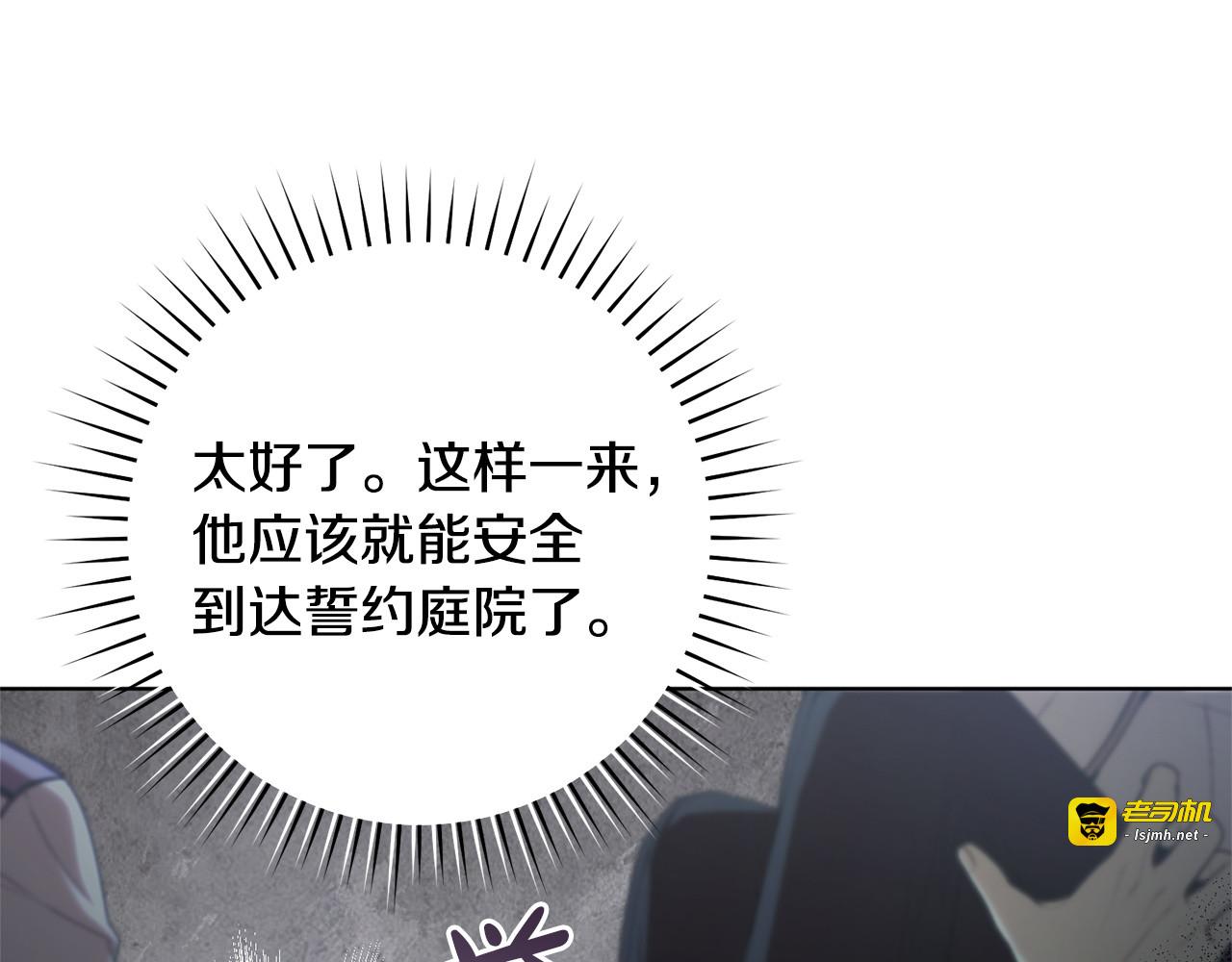 第15话 第二次觉醒 第 19 页