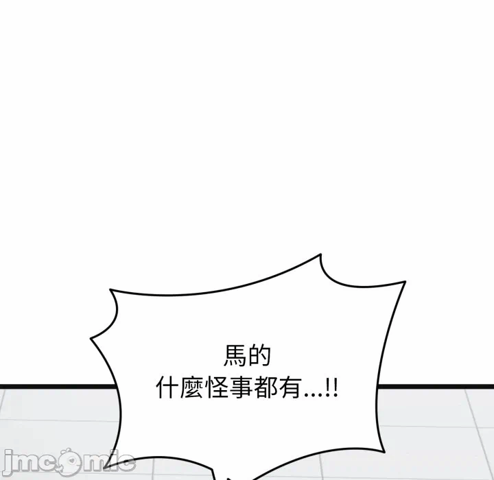 第10话 第 183 页