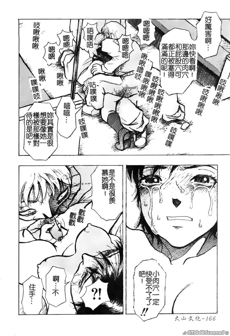 第1话 第 165 页