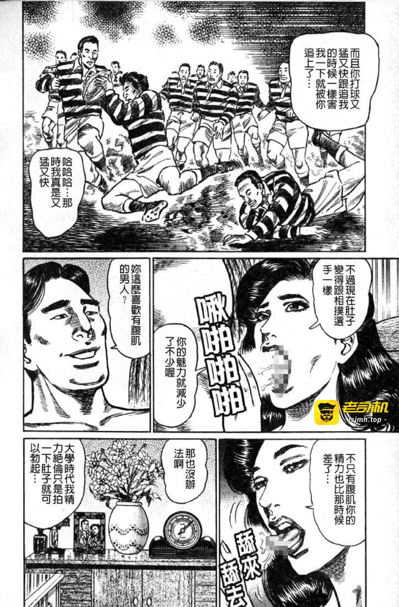 熟女的性爱痴狂物语 第1话 - 93