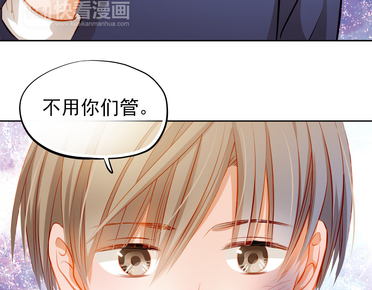 第23话 多管闲事 第 20 页