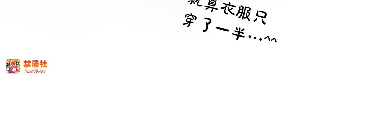 第38话 疯狗的药 第 187 页