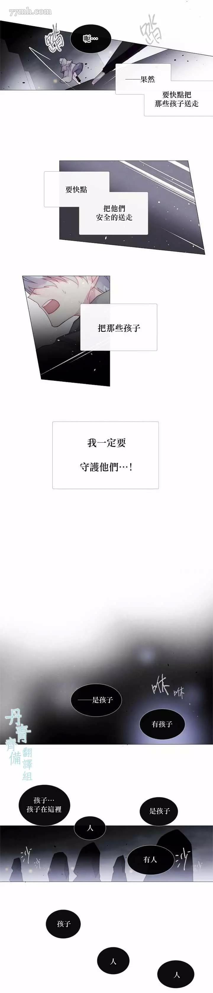 第21话 第 12 页