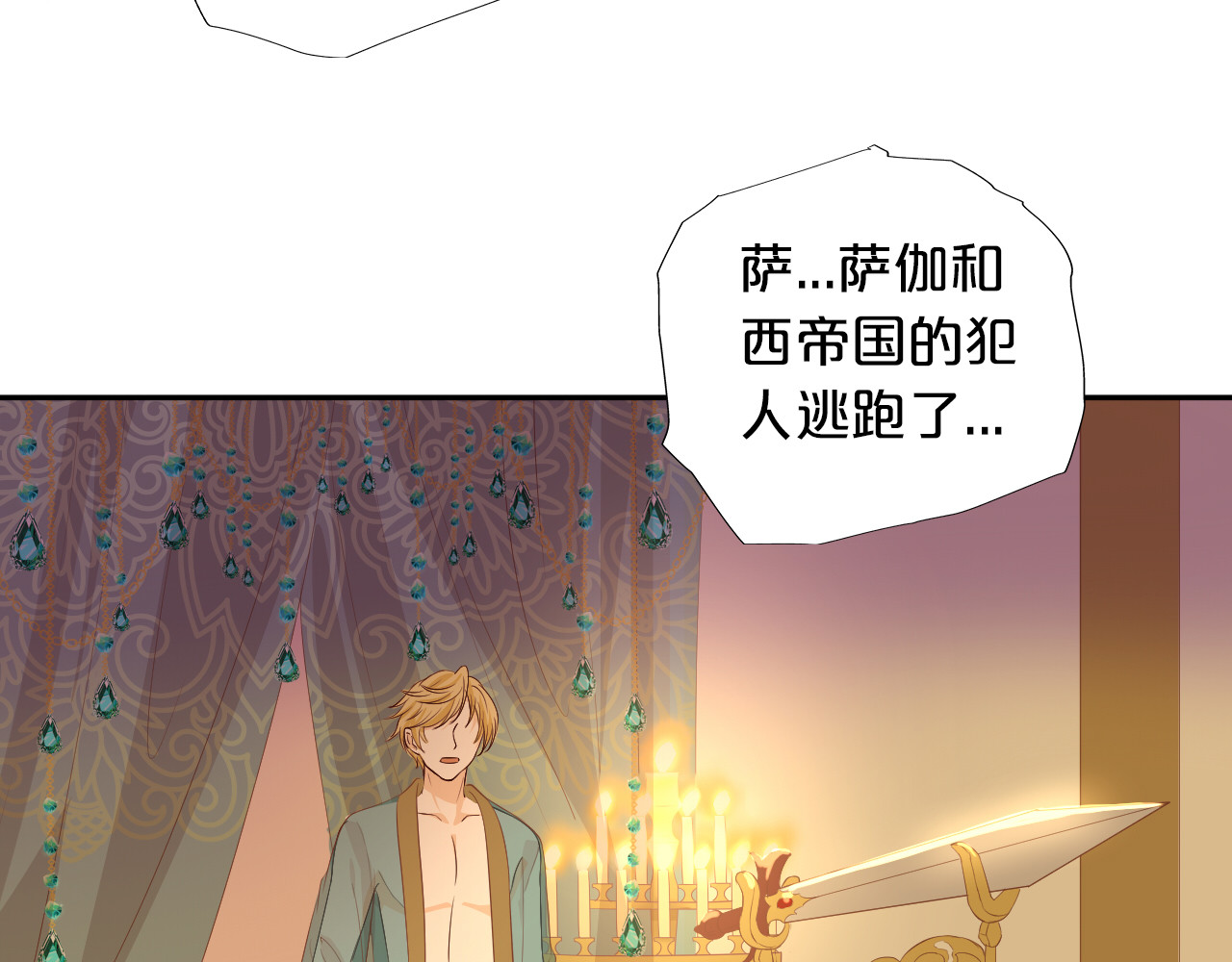 第58话 想活命得听我的！ 第 30 页