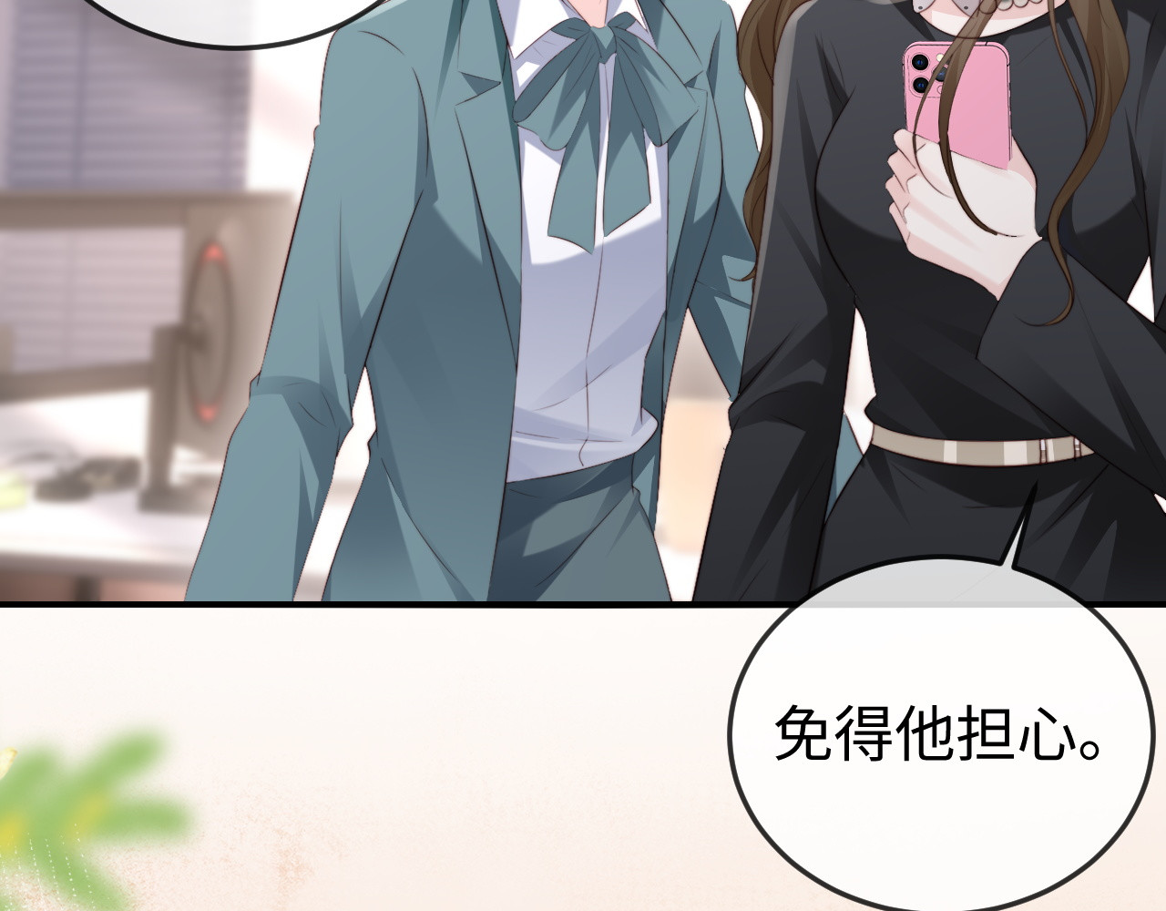 第37话 如此相似的两人 第 94 页
