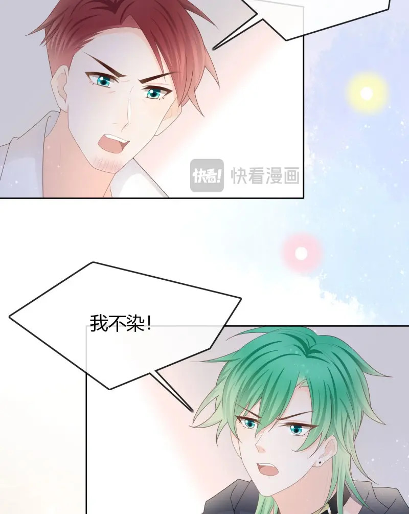 第55话 你爸打你不讲道理 第 16 页