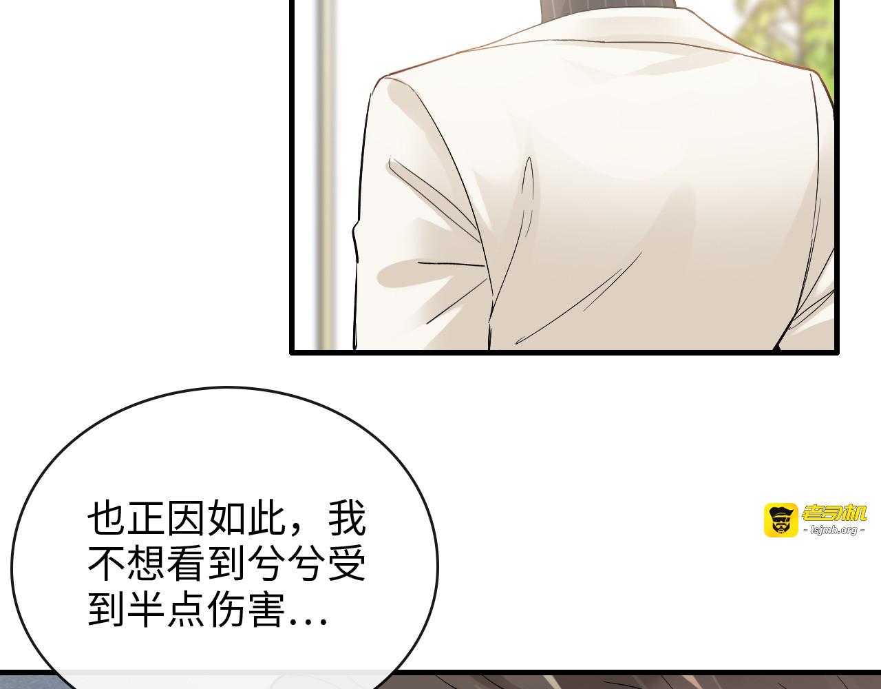 第339话 墨梓忻的抉择 第 65 页